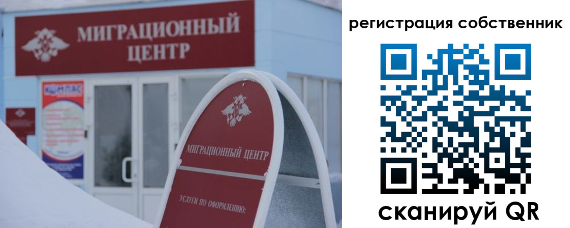 прописка штамп в Лесном