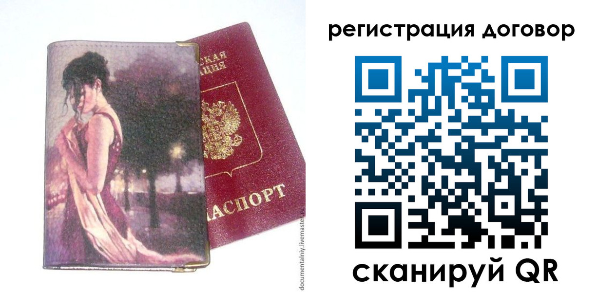 прописка 2025 в Лесном