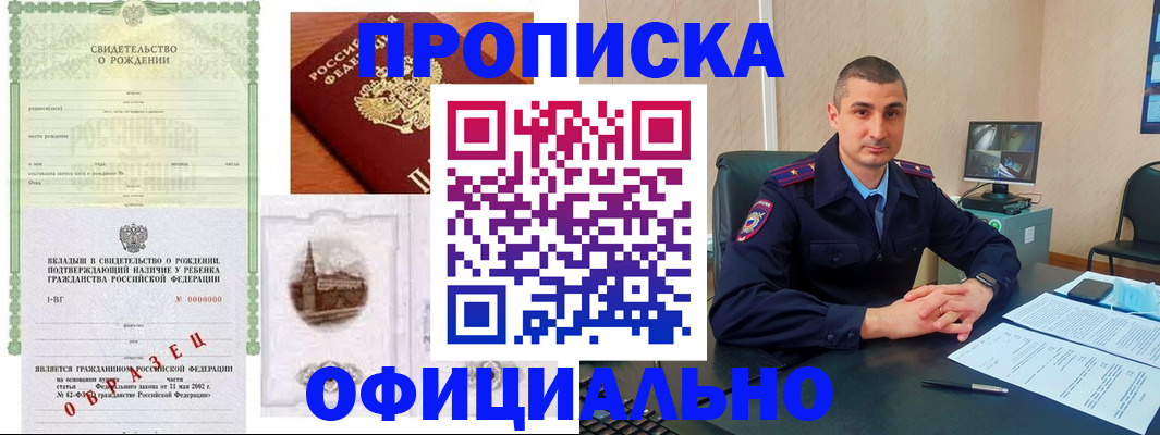 прописка иностранных граждан в Лесном