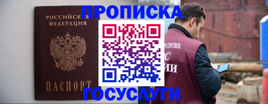 временная регистрация законно в Лесном