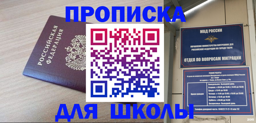 временная регистрация законно в Лесном