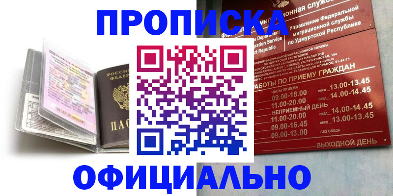 временная регистрация 2025 в Лесном