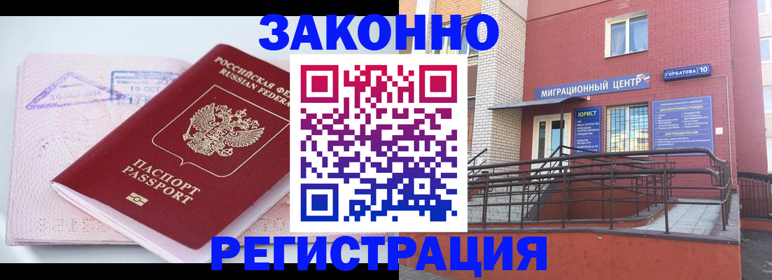 прописка гарантия в Лесном