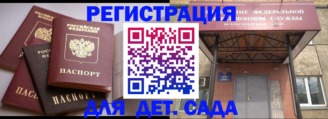 прописка иностранных граждан в Лесном