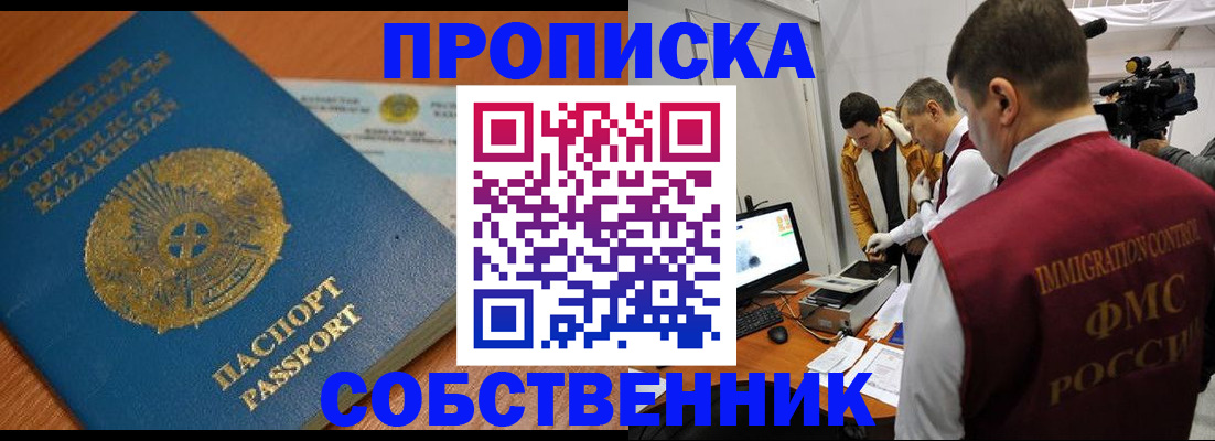регистрация для школы в Лесном